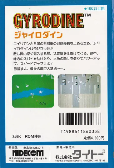 Gyrodine box back