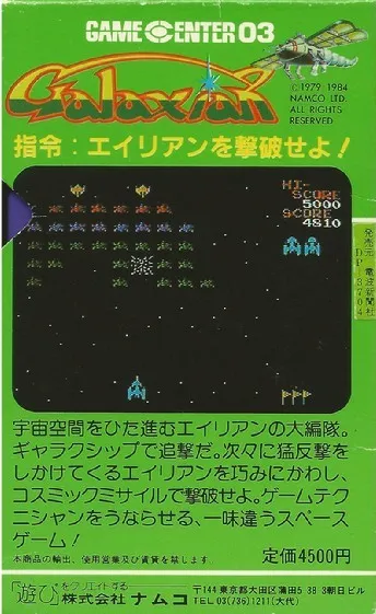 Galaxian box back