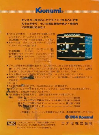 Monkey Academy box back
