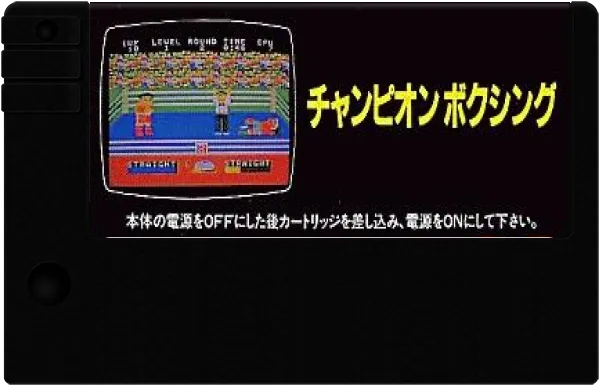 Champion Boxing cart