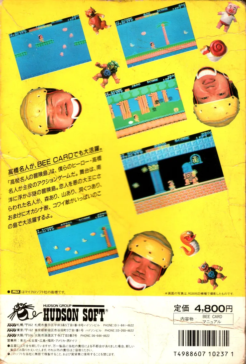 Wonder Boy box back