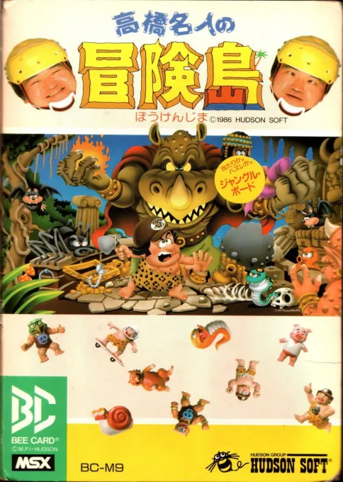 Wonder Boy box art