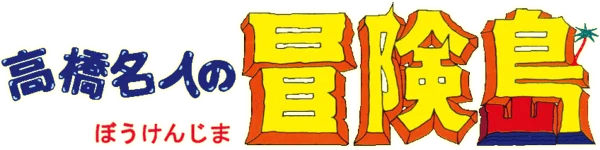 Wonder Boy logo