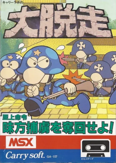 Daidasso box art