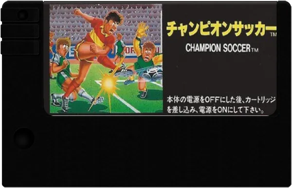 Champion Soccer cart