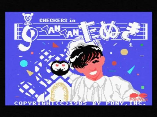 Backdrop artwork for Checkers in Tantan Tanuki