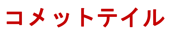 Comet Tail logo