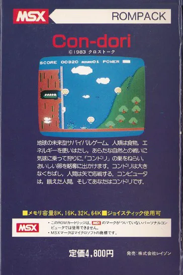 Con-Dori box back