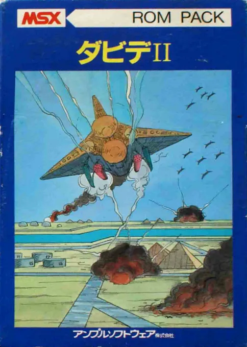 David II box art