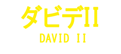 David II logo