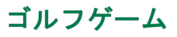 Golf Game logo