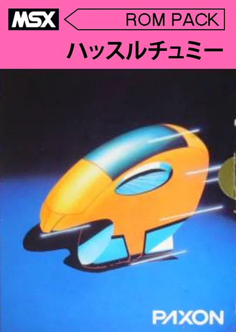 Hustle! Chumy box art