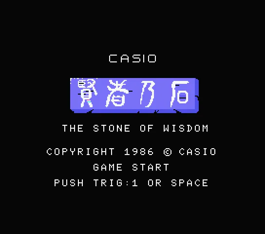 Kenja no ishi screenshot