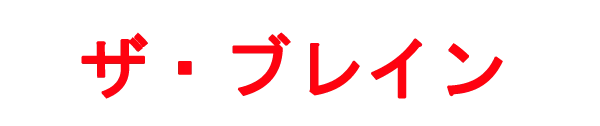 The Brain logo