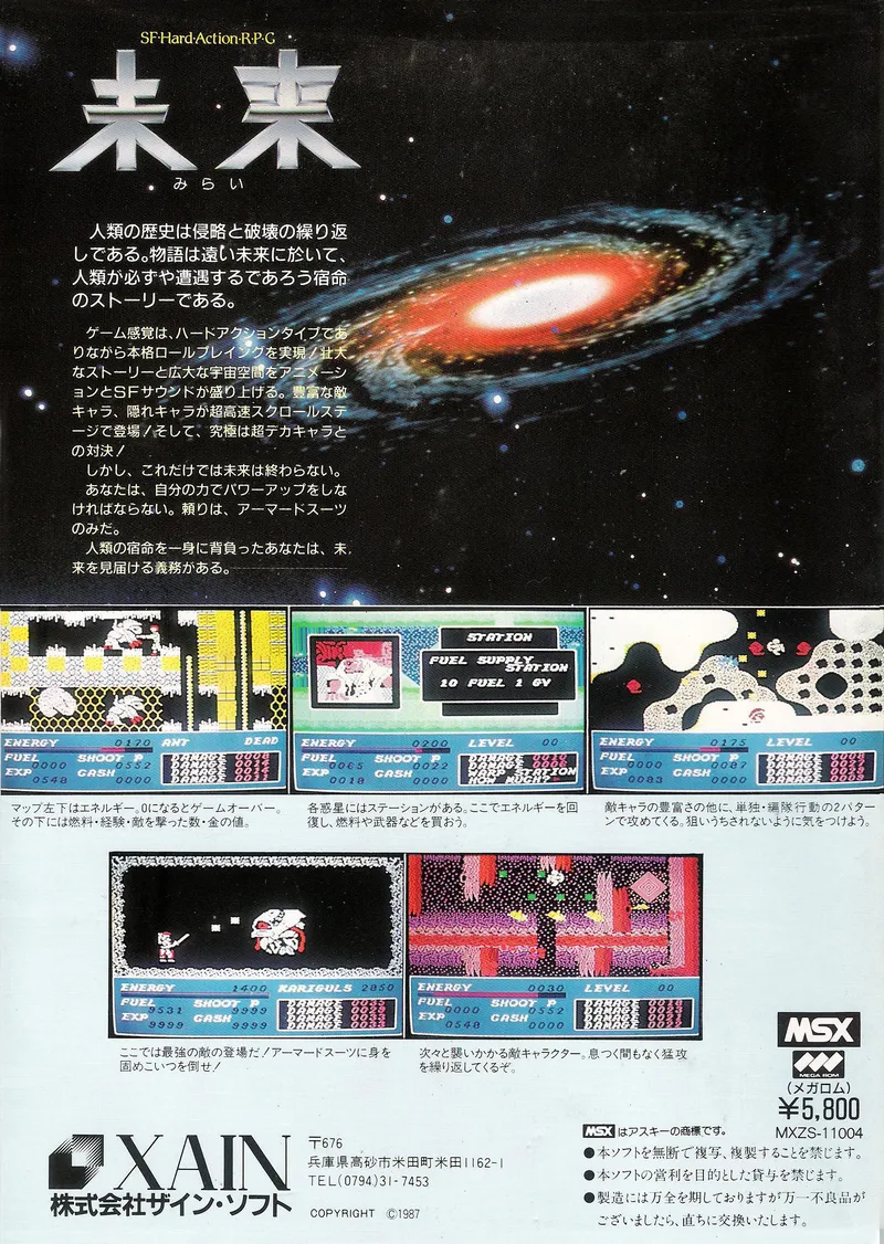 Mirai: Future box back