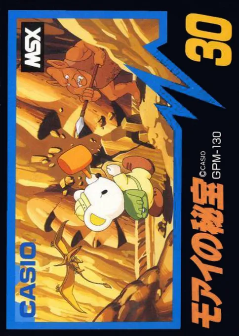 Moai no Hibou box art