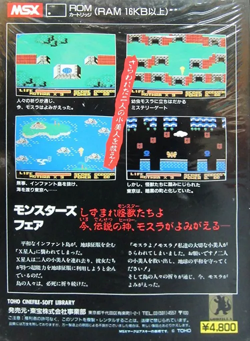Monster's Fair box back