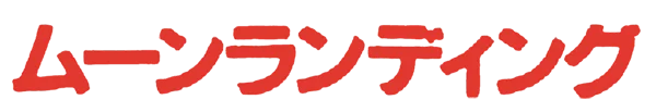 Moon Landing logo
