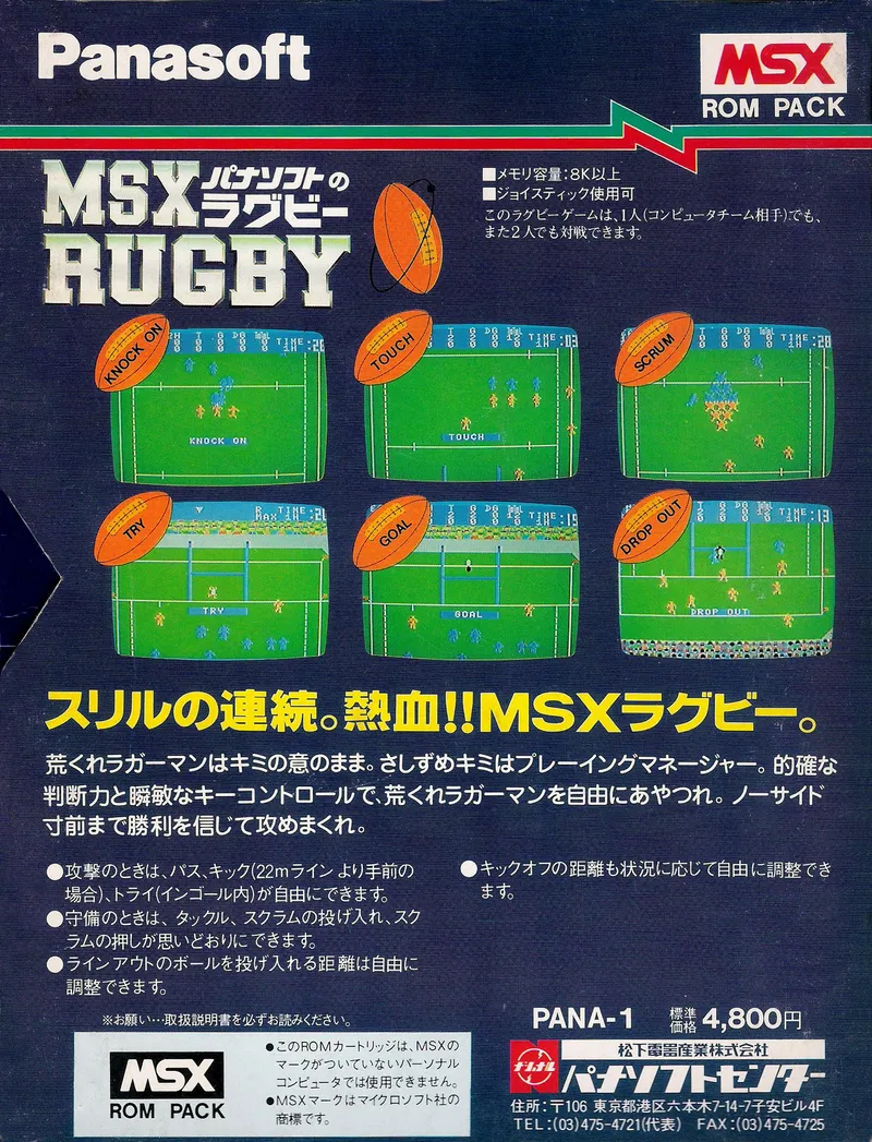 MSX Rugby box back
