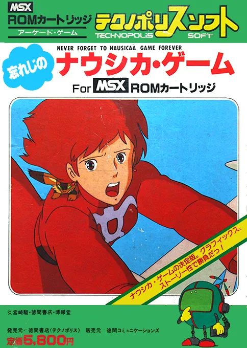 Nausicaa box art
