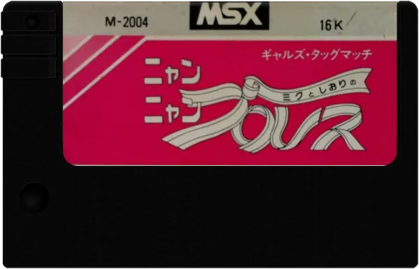Nyan Nyan Pro Wrestling cart