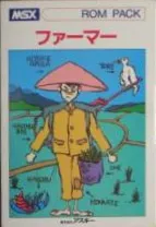 O'Mac Farmer box art