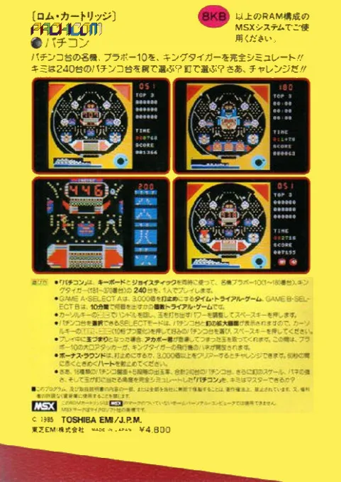 Pachicom box back