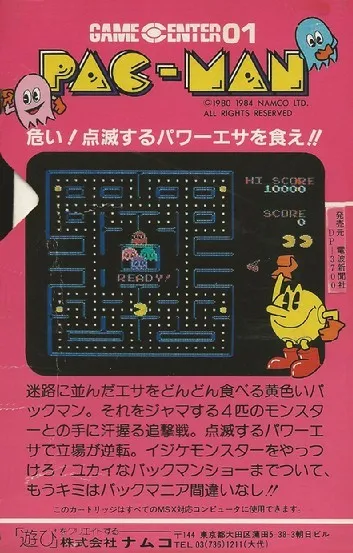 Pac-Man box back