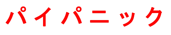 Pai Panic logo