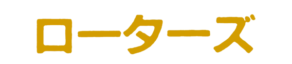 Rotors logo