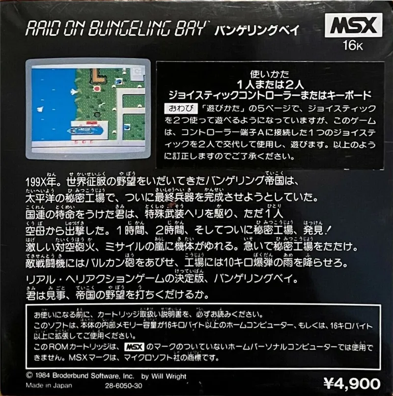 Raid on Bungeling Bay box back