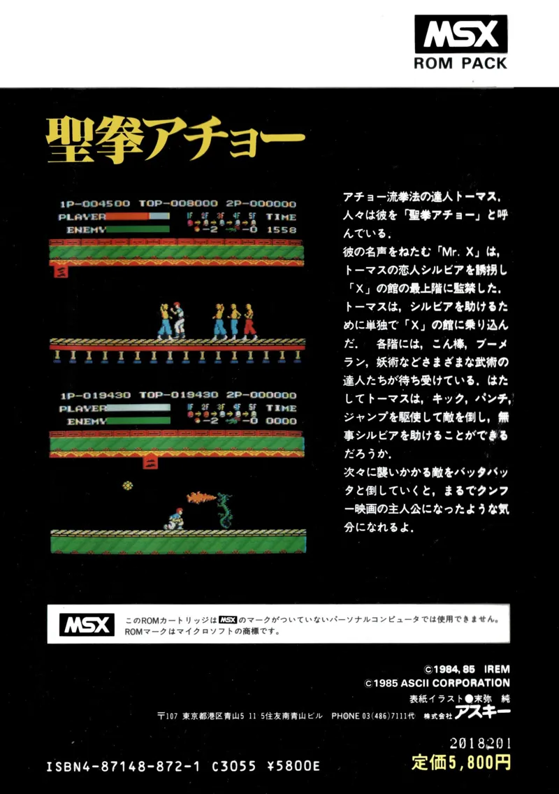 Kung Fu Acho box back