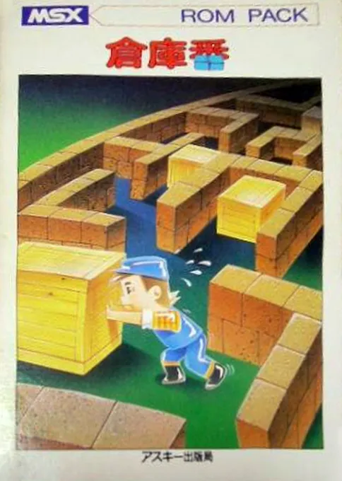 Soukoban box art