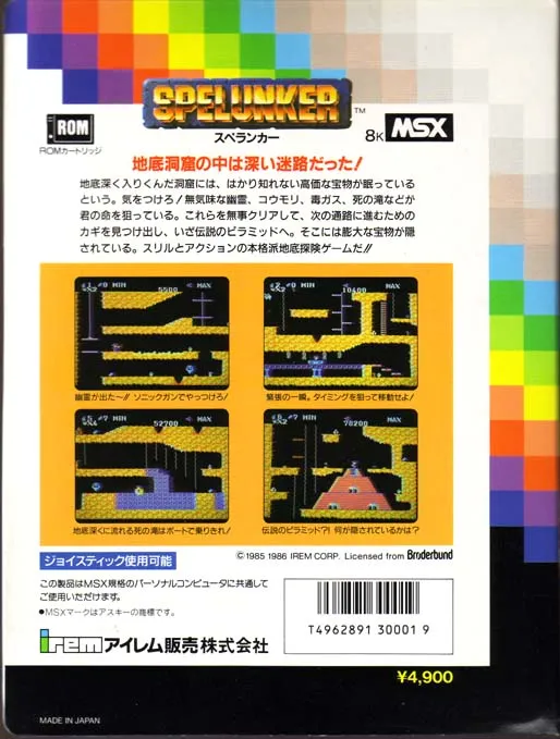 Spelunker box back