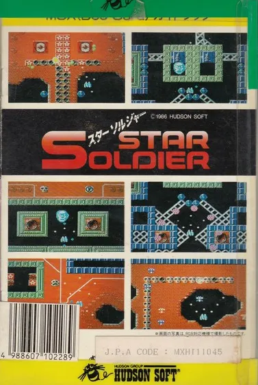 Star Soldier box back
