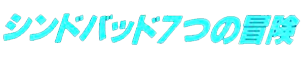 Sinbad logo