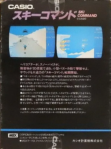 Casio Ski Command box back