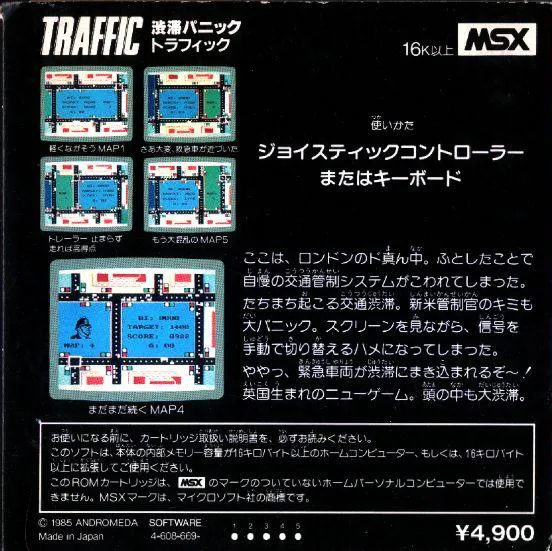 Traffic box back