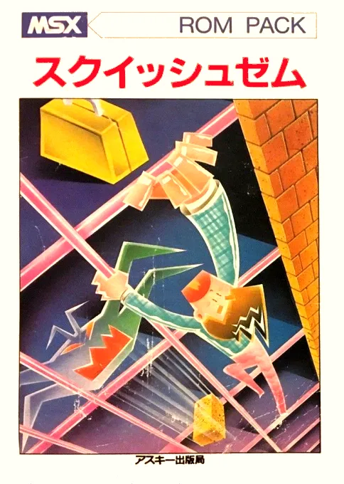 Squish 'em box art