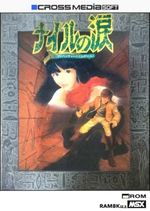 Tear of Nile box art