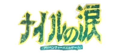 Tear of Nile logo