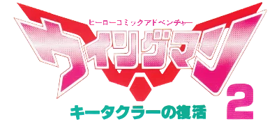Wing Man 2 logo