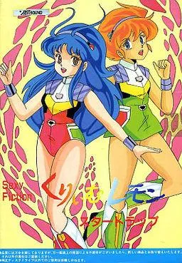 Sutaa Torappu: Star Trap box art