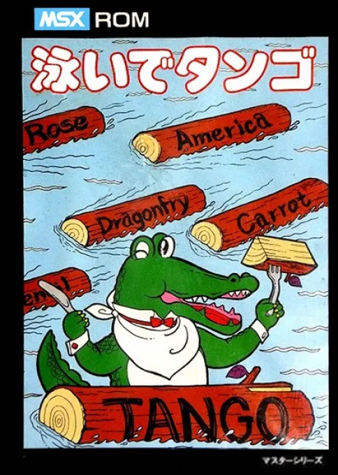 Oyoide Tango box art