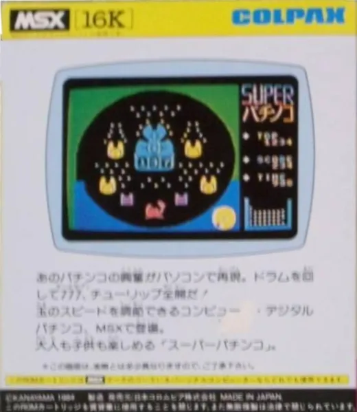 Super Pachinko box back
