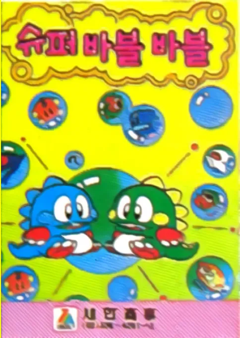 Super Bubble Bobble box art