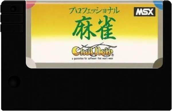 Professional Mahjong cart