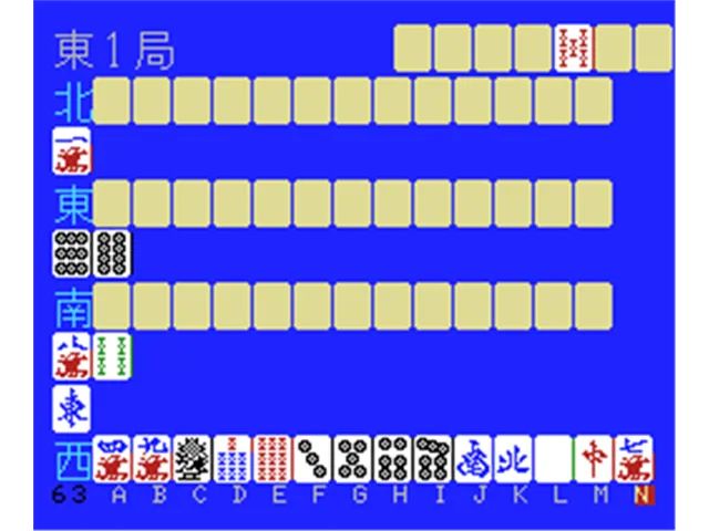 Professional Mahjong screenshot