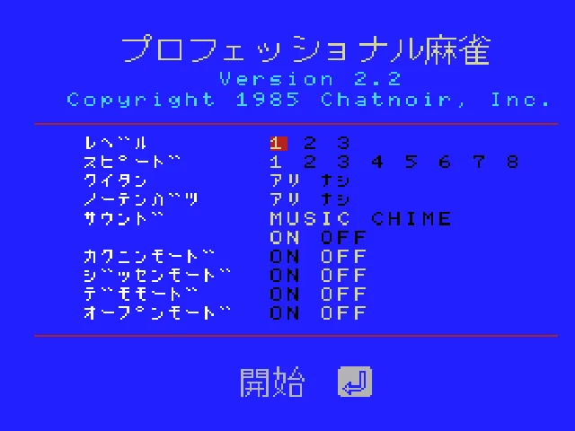 Professional Mahjong screenshot