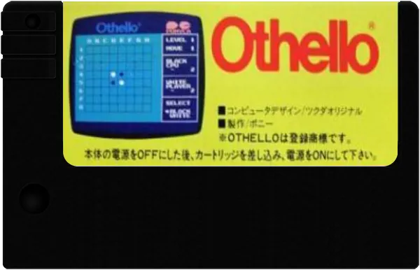Othello cart